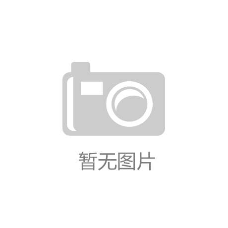 本周工控行业十大热点回顾：中国智能制造领跑全球工业自动化-ballbet